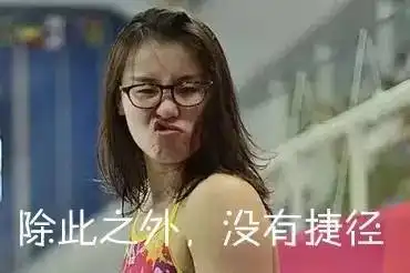  奥运网红为廉洁代言,接着一大波表情包来啦