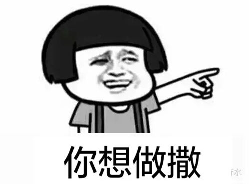  这个叫什么表情包,我经常用,就是不知道什么系列