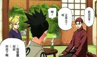  火影忍者中丁次吃药的是哪一集