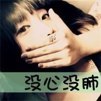 2014qq文字头像我像个拾荒者悄悄收藏你的影迹