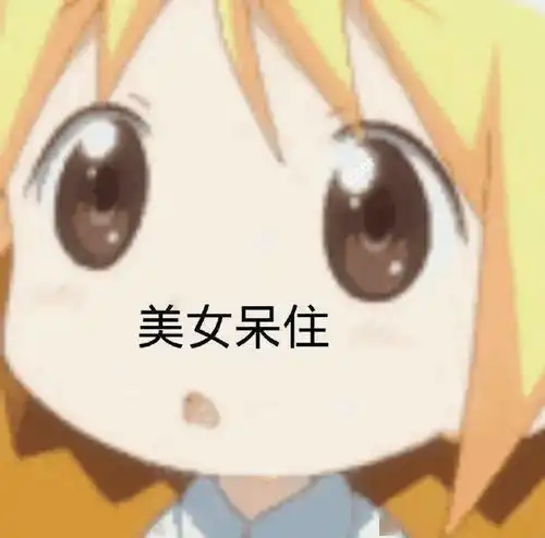  让我看看你在干嘛
