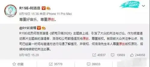  r1se又一成员翻车,这塌房率,网友确实是男团第一
