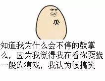  gif动态图表情包i恶搞金馆长蛋蛋表情包