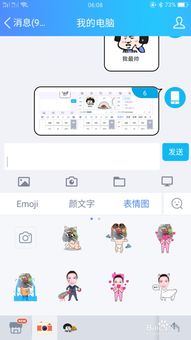  百度手机输入法如何自制表情包