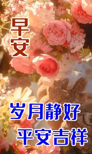  温馨的早安问候语图片,最好看早上好表情图片大全