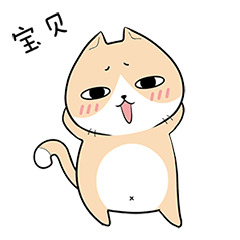  猫与熊11月新表情包