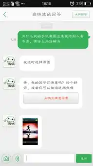 截图发给我表情