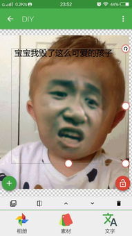  怎么用手机做这种表情包