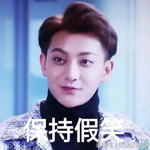 黄子韬的表情包承包了我们一整年的笑点真爱粉怎么能不收藏