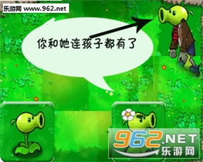 豌豆射手表情包下载