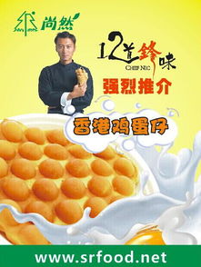  qq蛋仔设备供应,每台450元