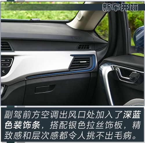  不到7万就能买吉利品质背书枫叶30x实拍解读