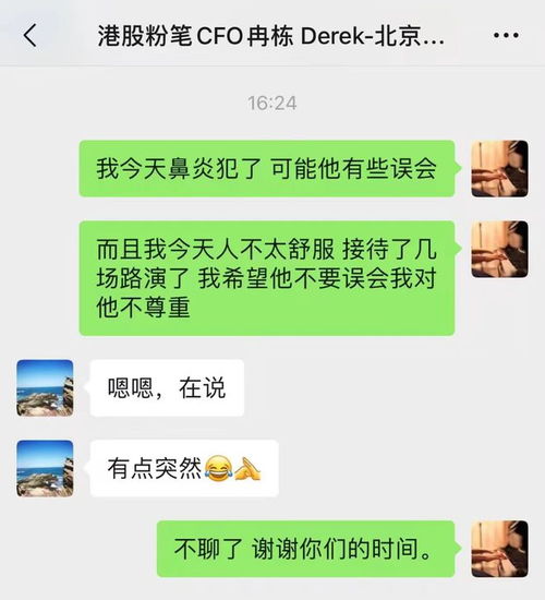  手撕美女基金经理怒喷高瓴张磊粉笔张小龙曾扬言再也不骂人,公司股价已缩水50