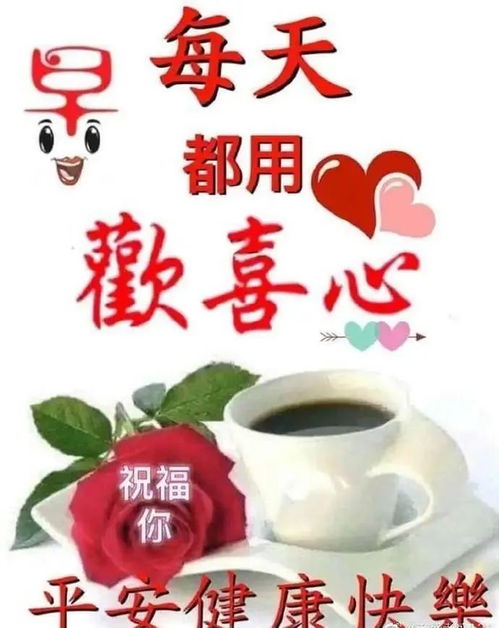  12月新版朋友圈温馨的早上好问候语句,微信早安祝福文字表情大全