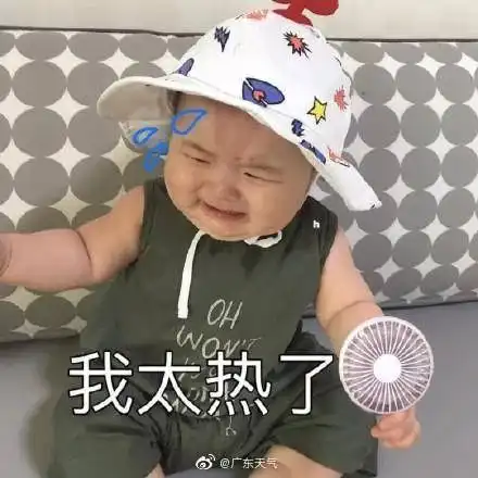 摇骰子表情包恶搞黄夏温