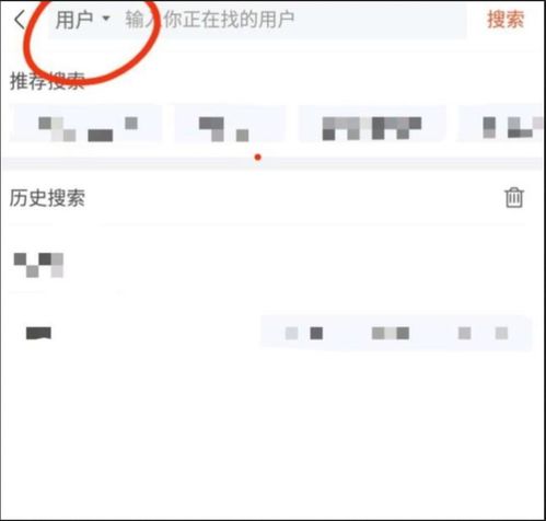  转转怎么搜索用户转转搜索用户教程